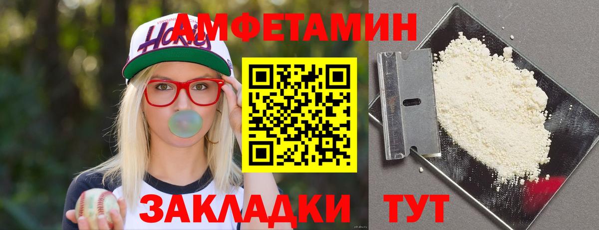 Амфетамин 97%  Вход с VPN  АМФ  Кимры 
