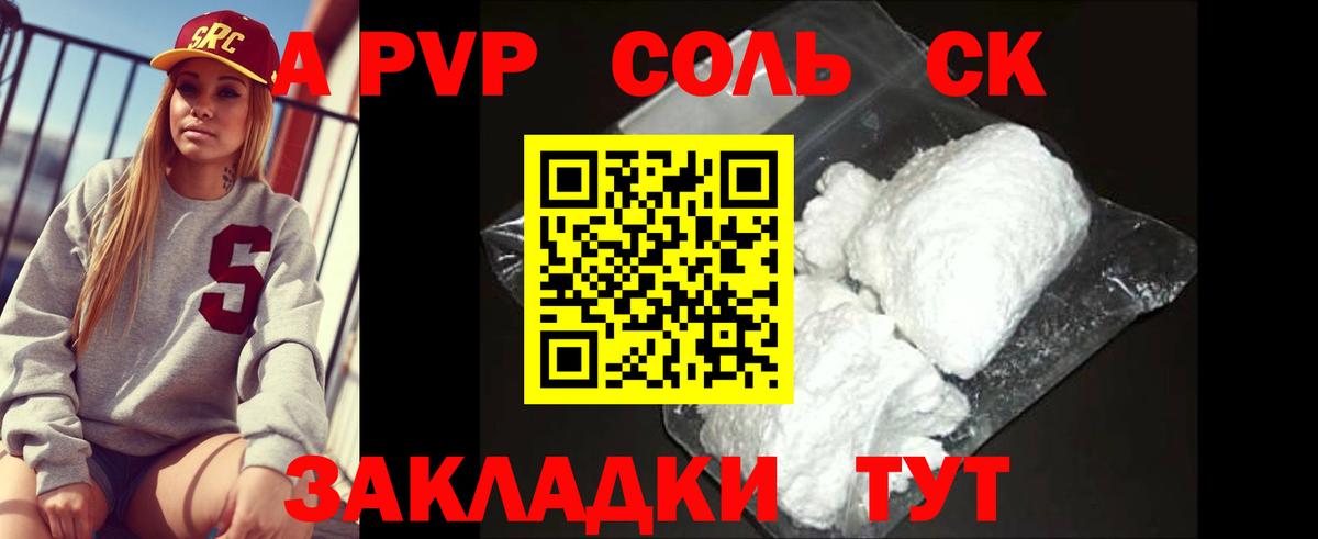 Alpha PVP СК Кимры