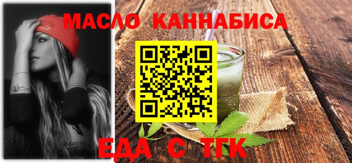 Кимры  Cannafood марихуана  Вход с VPN 