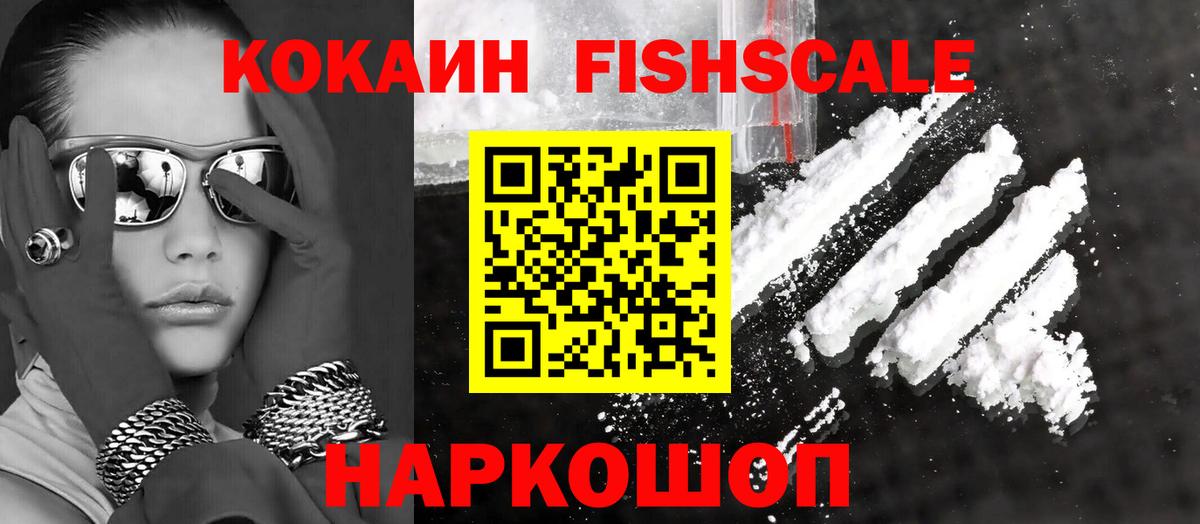 COCAIN 97% Кимры