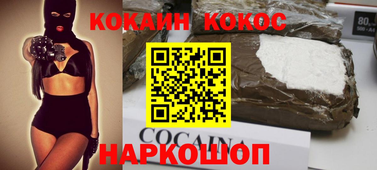 Кимры  Cocaine Боливия  Вход с VPN 