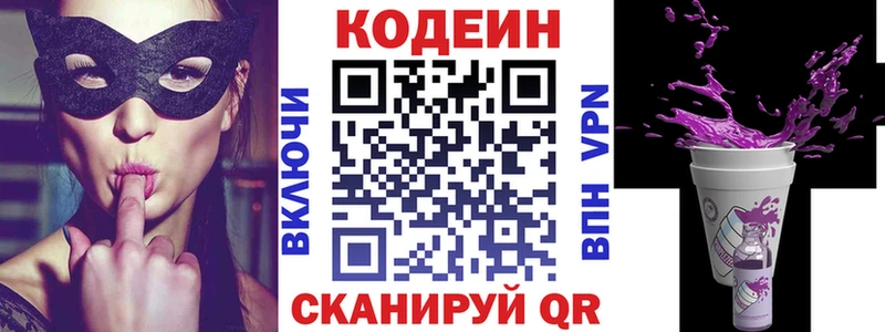 Кодеиновый сироп Lean напиток Lean (лин) Кимры