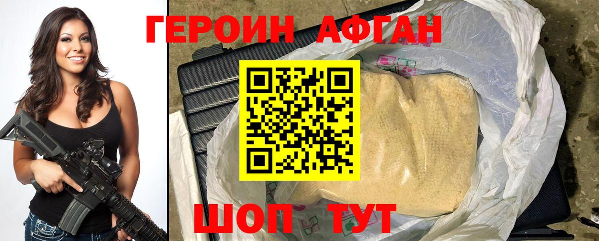 Кимры  Героин Heroin  Героин  Вход с VPN 