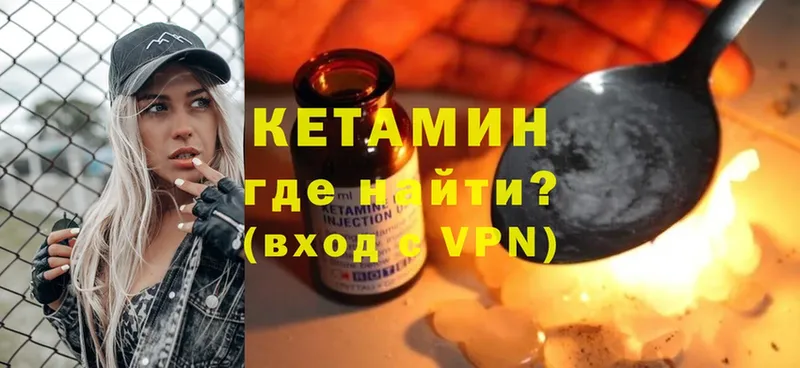 Кетамин ketamine  Кимры 