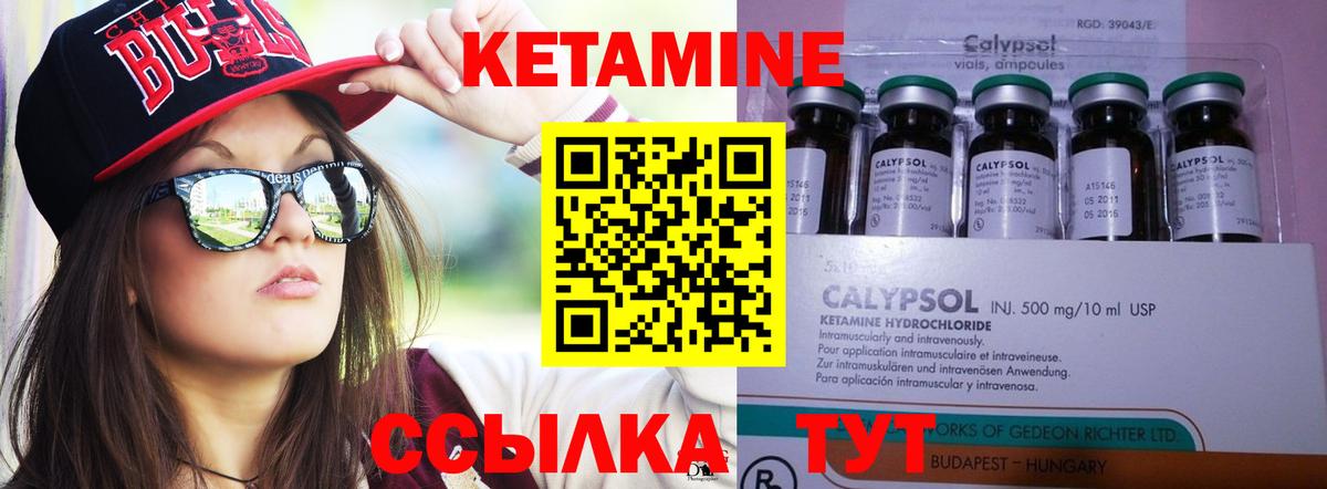 Кимры  Кетамин VHQ  Вход с VPN  КЕТАМИН ketamine 