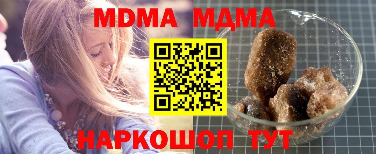 МДМА Molly Кимры