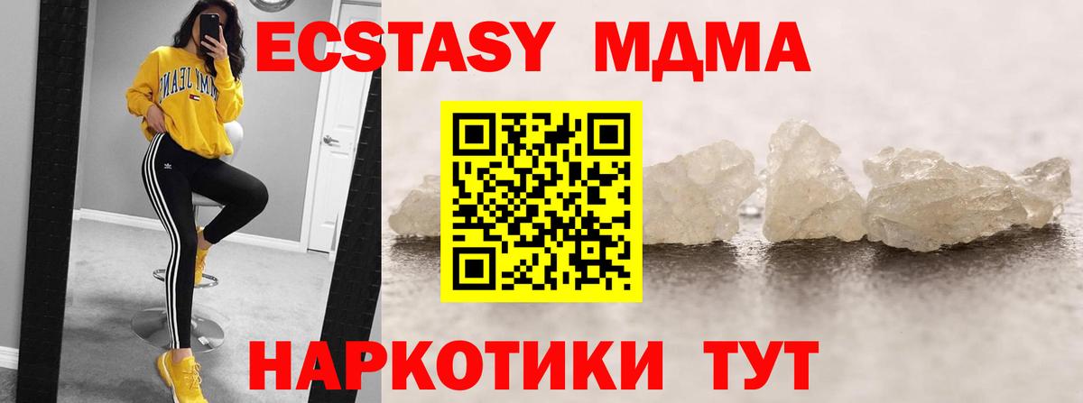 MDMA  MDMA Molly  МДМА crystal  Вход с VPN  Кимры 