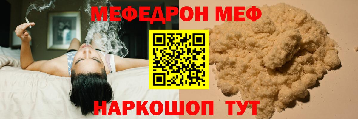 МЕФ 4 MMC  Меф  Вход с VPN  МЕФ  Мефедрон кристаллы  Кимры 