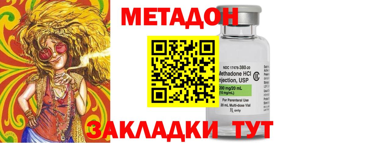 Метадон VHQ  Вход с VPN  МЕТАДОН VHQ  Кимры 