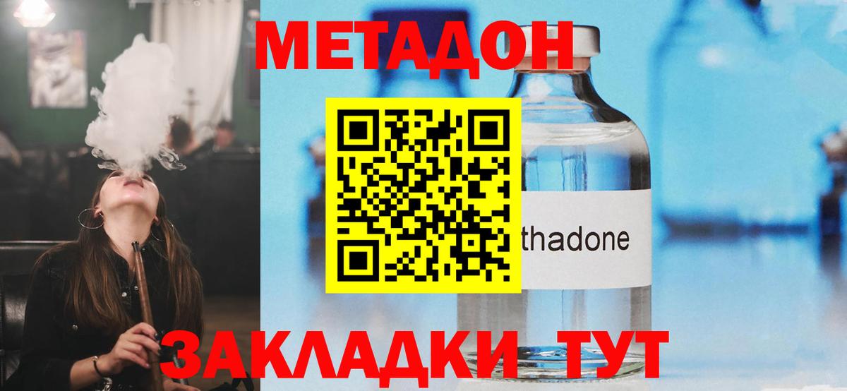 МЕТАДОН мёд Кимры