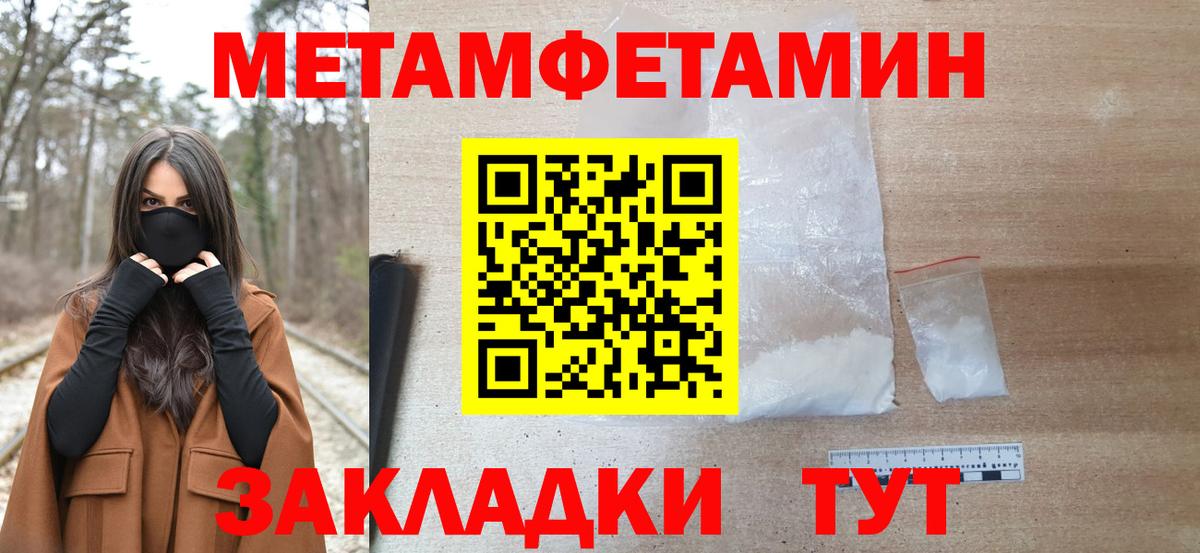 МЕТАМФЕТАМИН винт Кимры