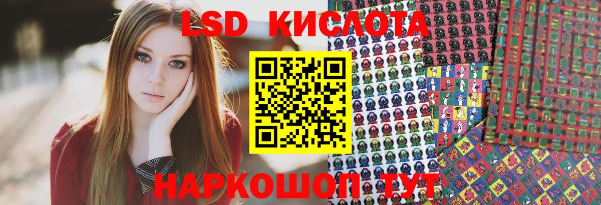Марки 25I-NBOMe 1,8мг Кимры