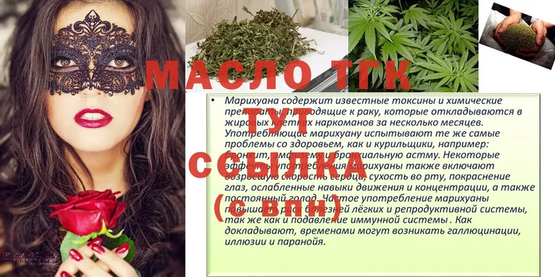 Дистиллят ТГК THC oil  Кимры 